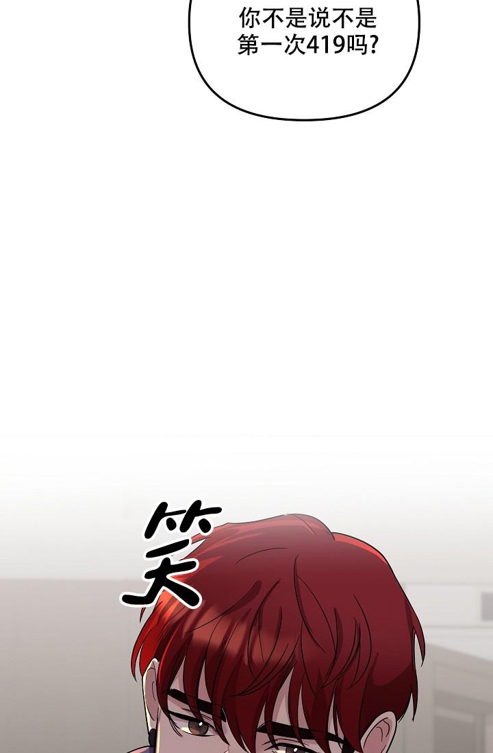 《爱的合集》漫画最新章节第16话免费下拉式在线观看章节第【5】张图片