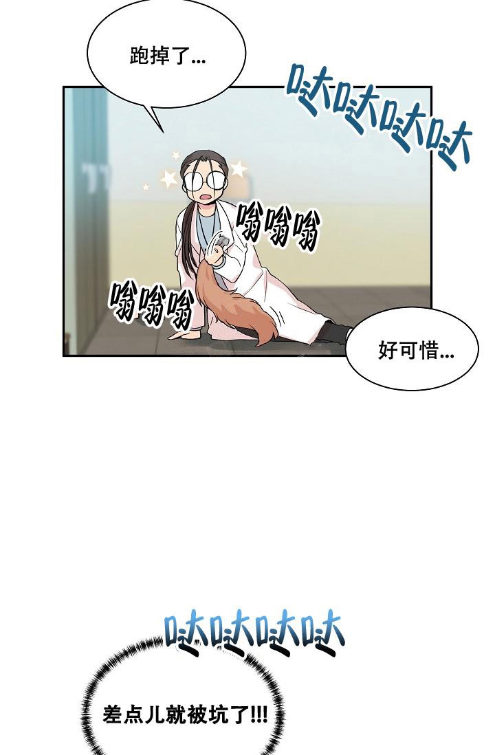 《爱的合集》漫画最新章节第21话免费下拉式在线观看章节第【23】张图片