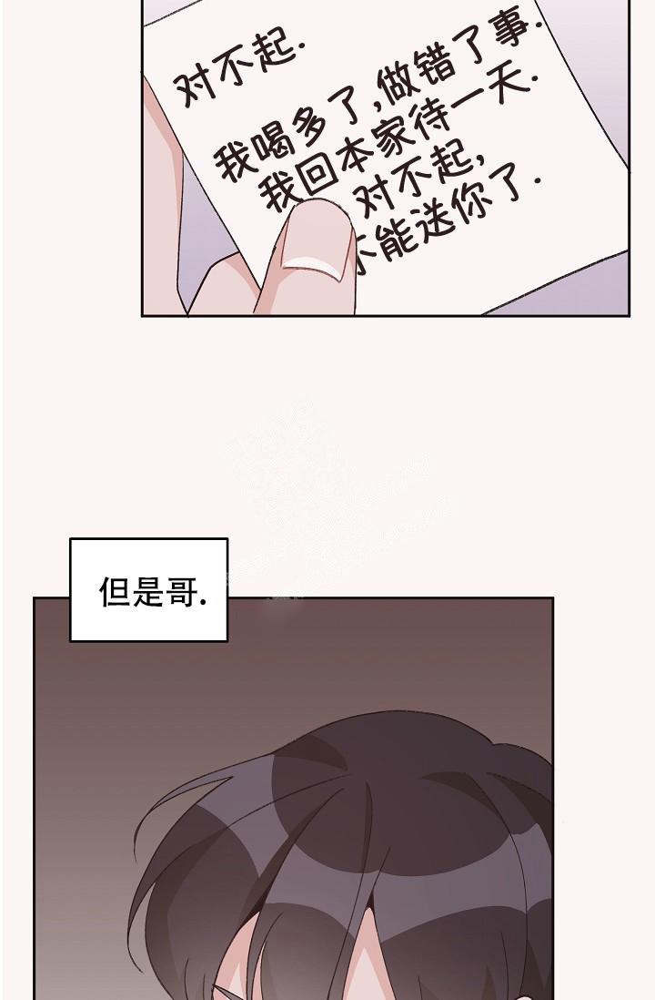 《爱的合集》漫画最新章节第39话免费下拉式在线观看章节第【22】张图片