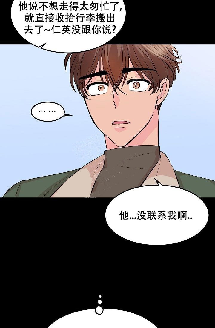 《爱的合集》漫画最新章节第30话免费下拉式在线观看章节第【28】张图片