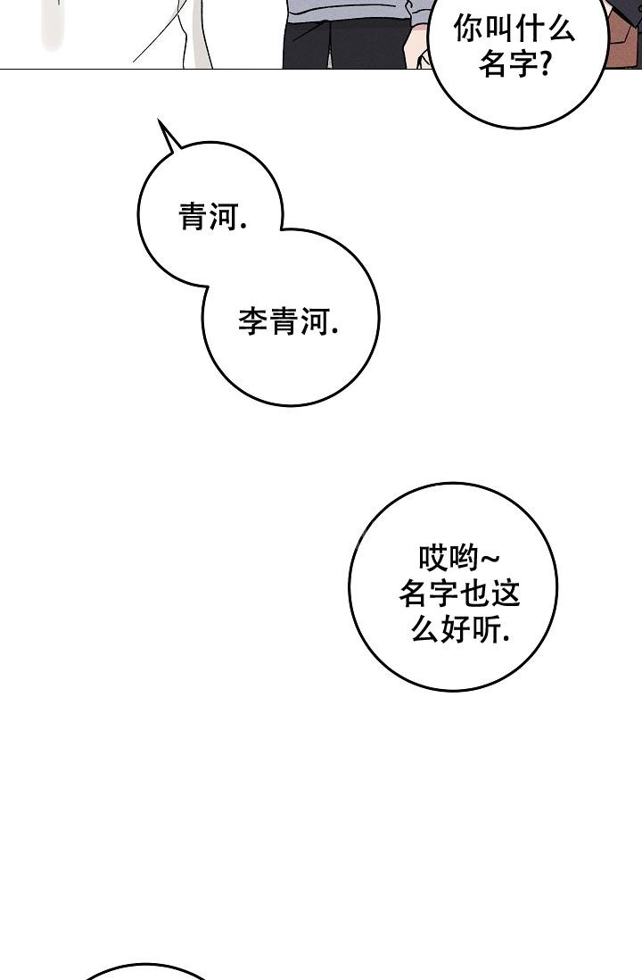 《爱的合集》漫画最新章节第43话免费下拉式在线观看章节第【23】张图片