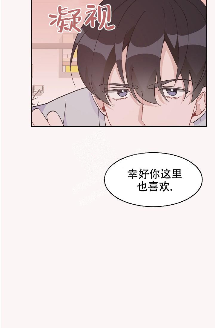 《爱的合集》漫画最新章节第37话免费下拉式在线观看章节第【7】张图片