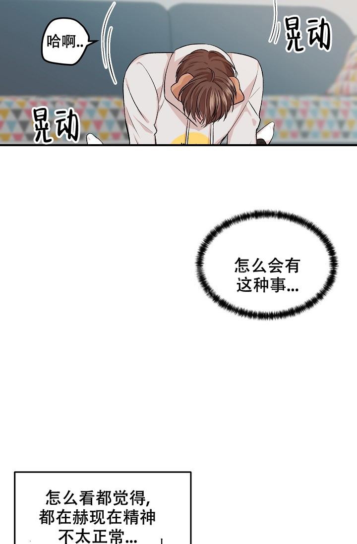 《爱的合集》漫画最新章节第23话免费下拉式在线观看章节第【15】张图片