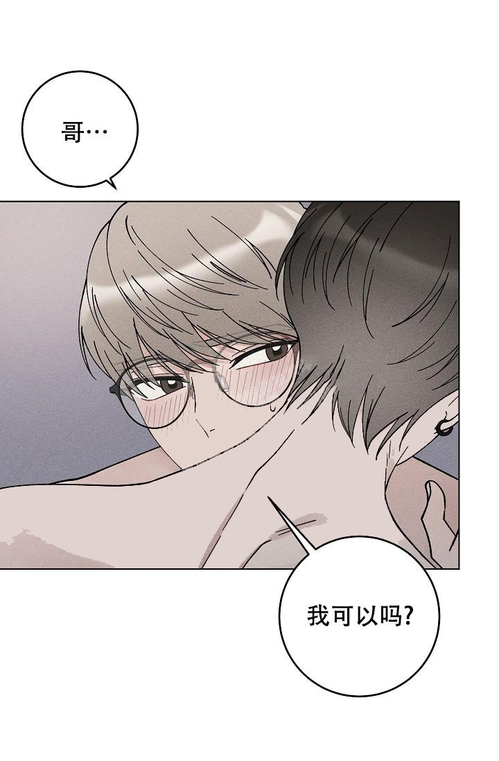 《爱的合集》漫画最新章节第47话免费下拉式在线观看章节第【22】张图片