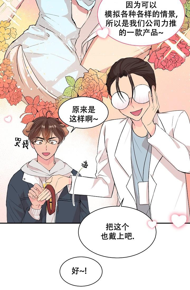 《爱的合集》漫画最新章节第21话免费下拉式在线观看章节第【16】张图片