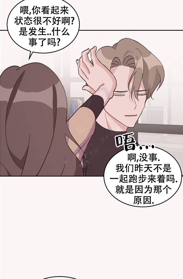 《爱的合集》漫画最新章节第39话免费下拉式在线观看章节第【34】张图片