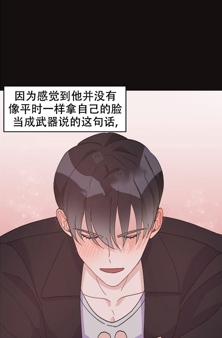 《爱的合集》漫画最新章节第41话免费下拉式在线观看章节第【17】张图片