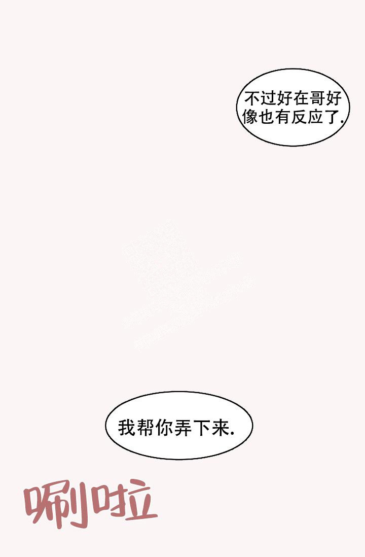 《爱的合集》漫画最新章节第37话免费下拉式在线观看章节第【14】张图片