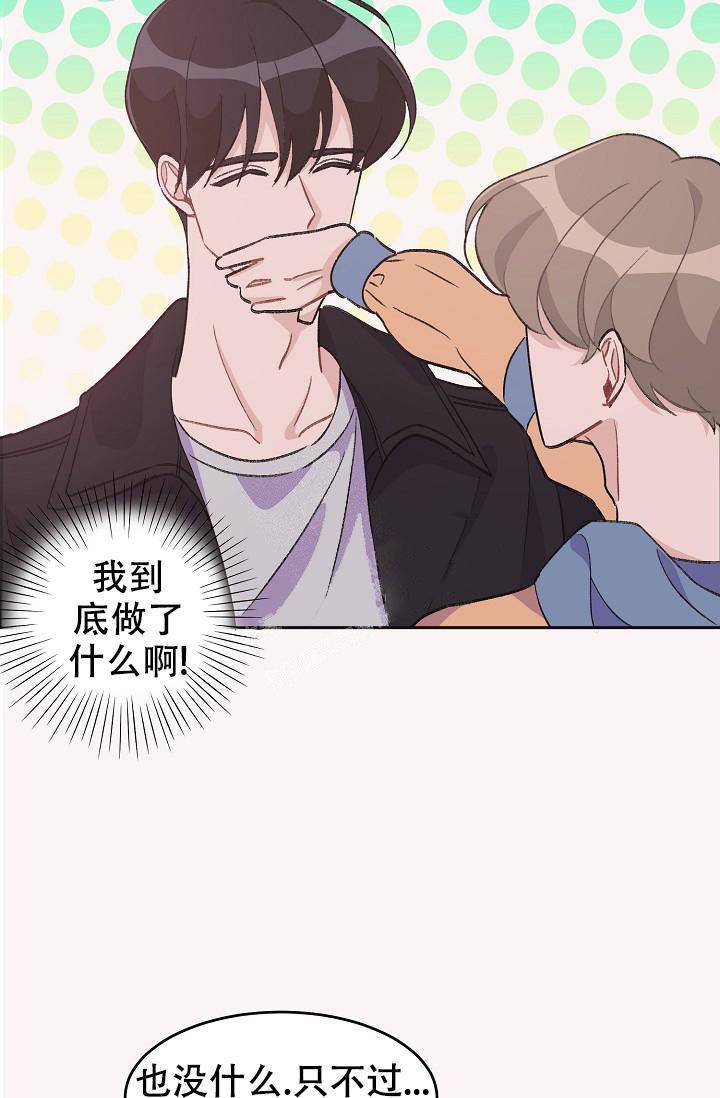 《爱的合集》漫画最新章节第35话免费下拉式在线观看章节第【5】张图片