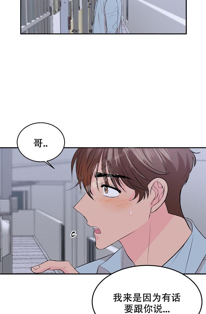 《爱的合集》漫画最新章节第30话免费下拉式在线观看章节第【16】张图片