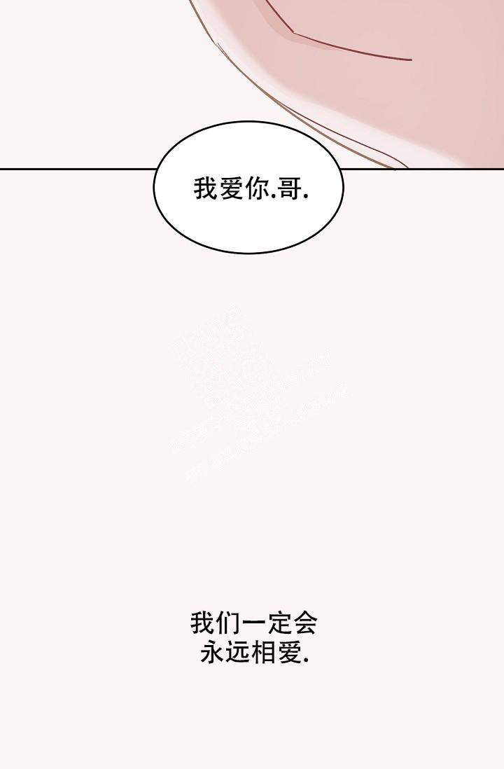 《爱的合集》漫画最新章节第42话免费下拉式在线观看章节第【32】张图片