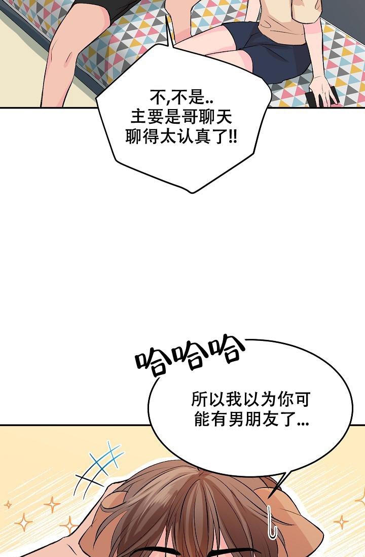 《爱的合集》漫画最新章节第26话免费下拉式在线观看章节第【11】张图片