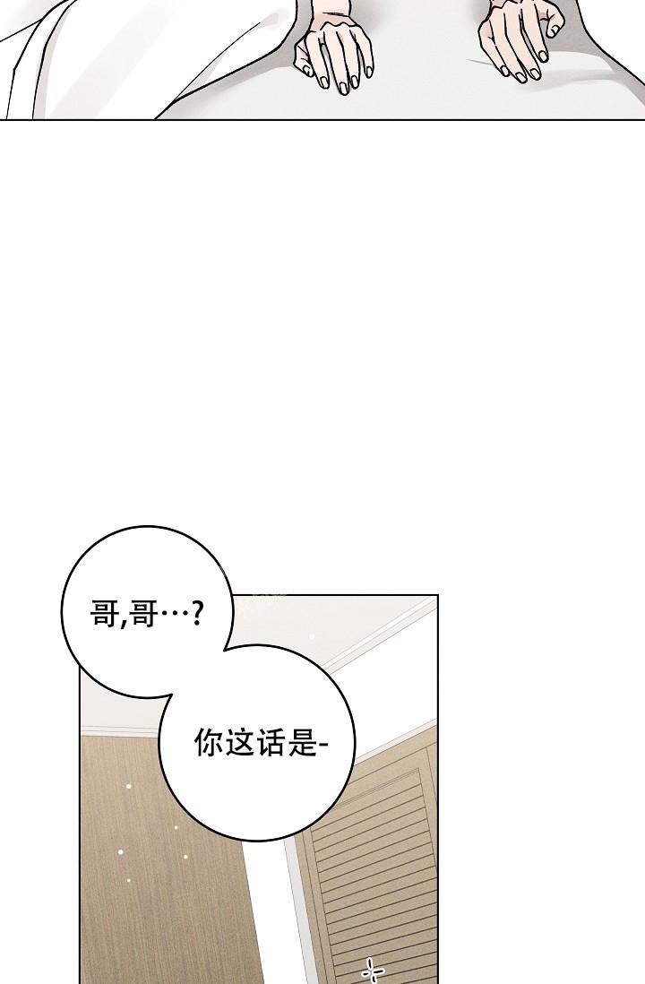 《爱的合集》漫画最新章节第48话免费下拉式在线观看章节第【27】张图片