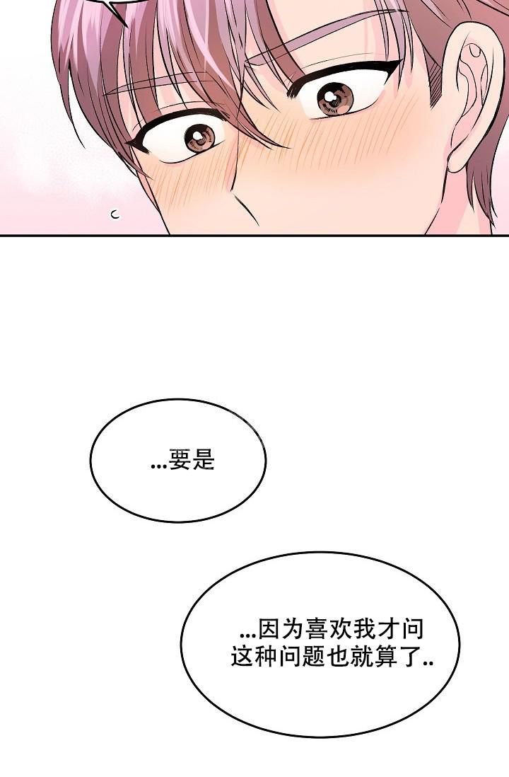 《爱的合集》漫画最新章节第27话免费下拉式在线观看章节第【3】张图片