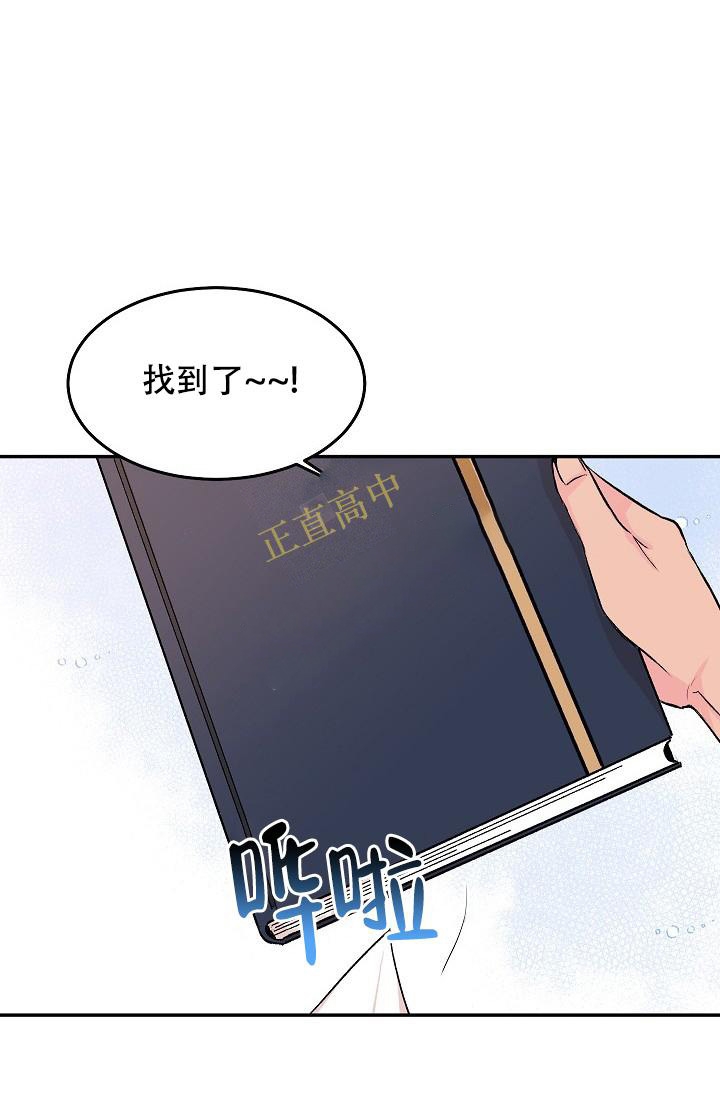 《爱的合集》漫画最新章节第27话免费下拉式在线观看章节第【23】张图片