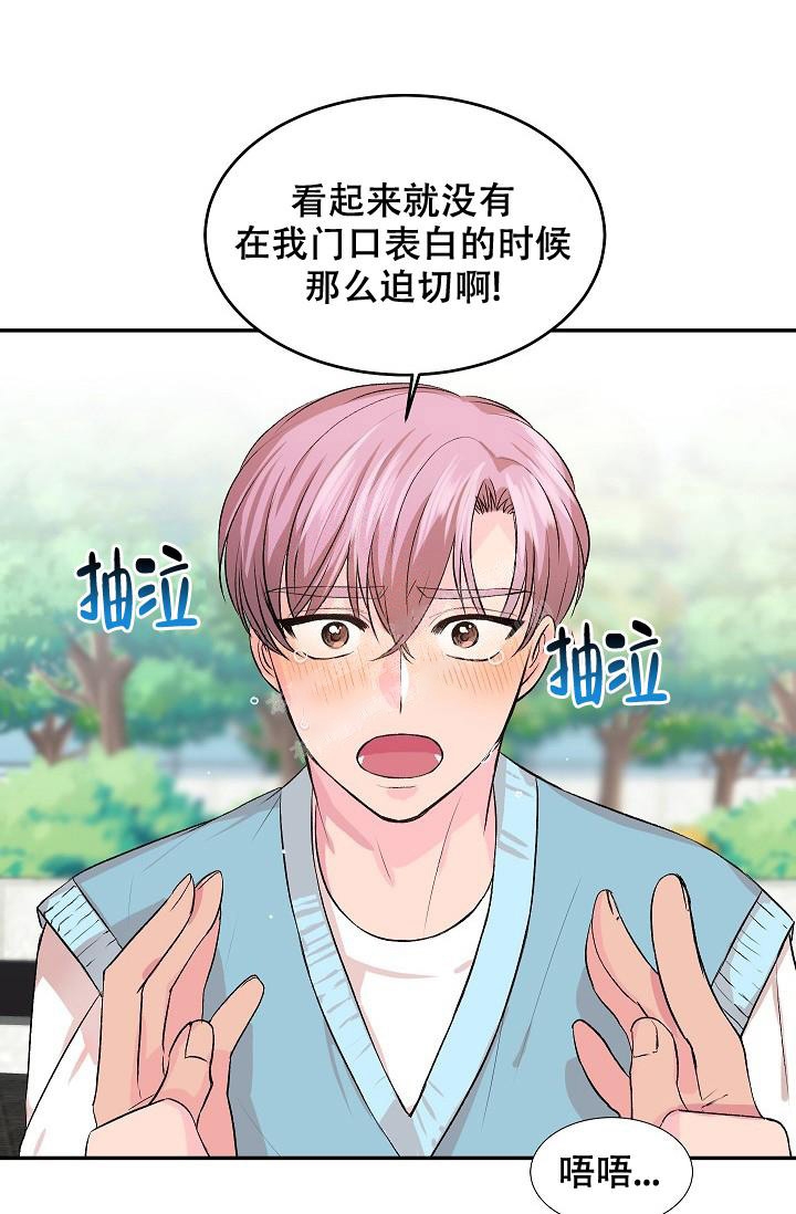 《爱的合集》漫画最新章节第32话免费下拉式在线观看章节第【26】张图片