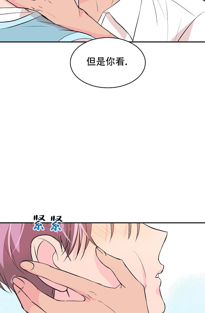 《爱的合集》漫画最新章节第32话免费下拉式在线观看章节第【21】张图片