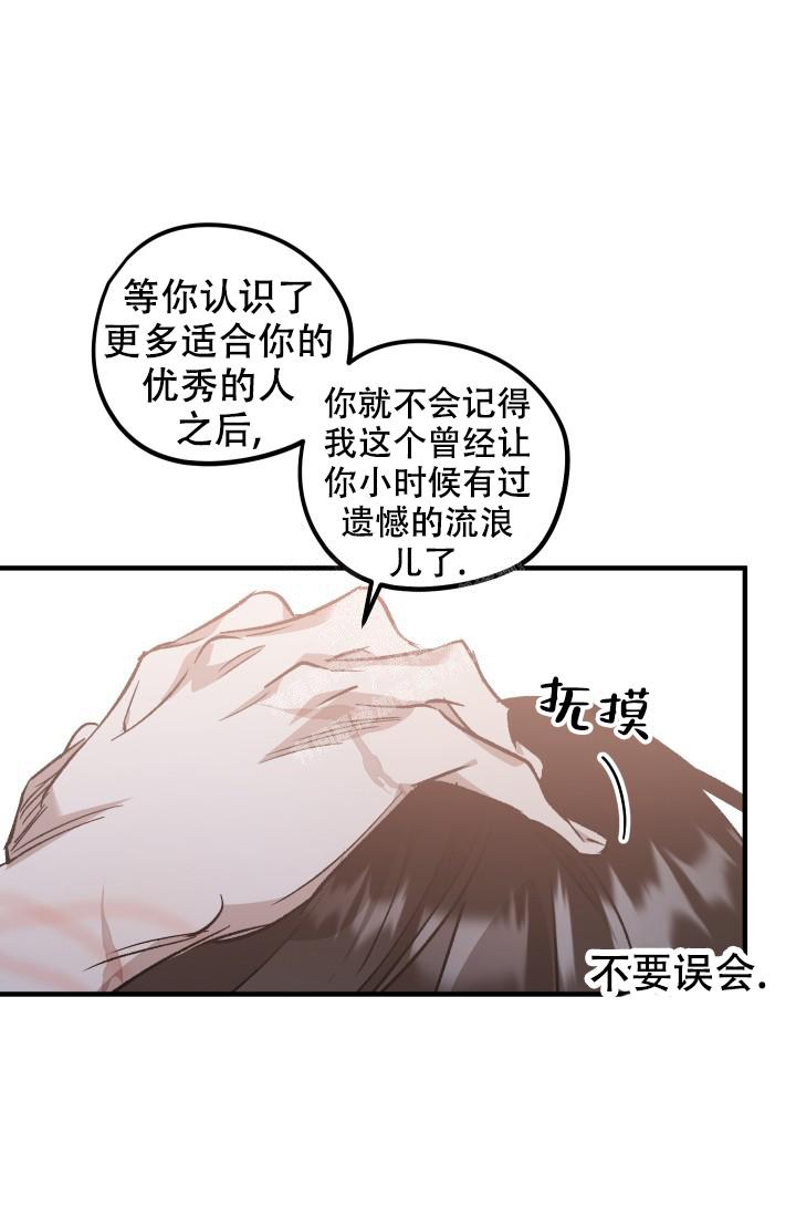 《爱的合集》漫画最新章节第11话免费下拉式在线观看章节第【25】张图片