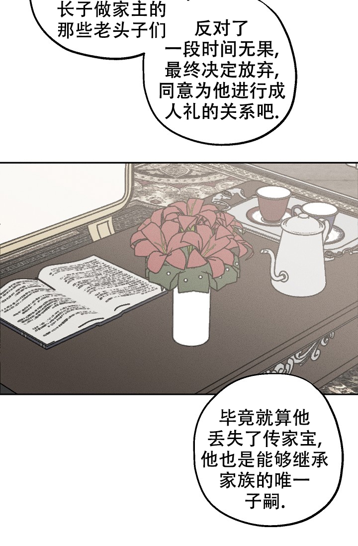 《爱的合集》漫画最新章节第2话免费下拉式在线观看章节第【2】张图片