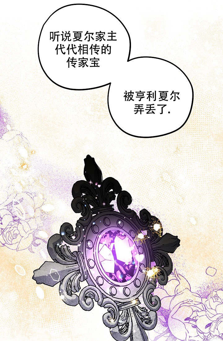 《爱的合集》漫画最新章节第1话免费下拉式在线观看章节第【26】张图片