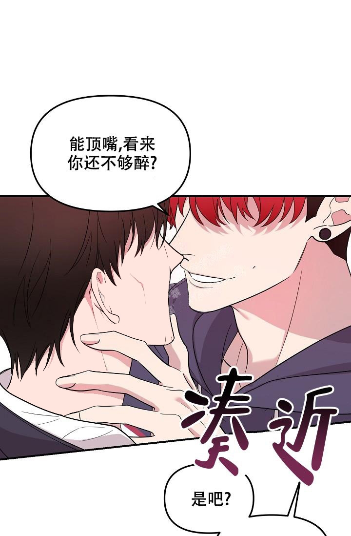 《爱的合集》漫画最新章节第15话免费下拉式在线观看章节第【29】张图片