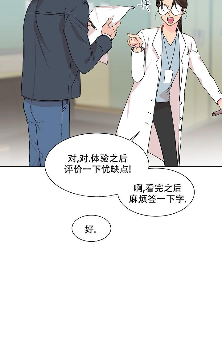 《爱的合集》漫画最新章节第21话免费下拉式在线观看章节第【11】张图片