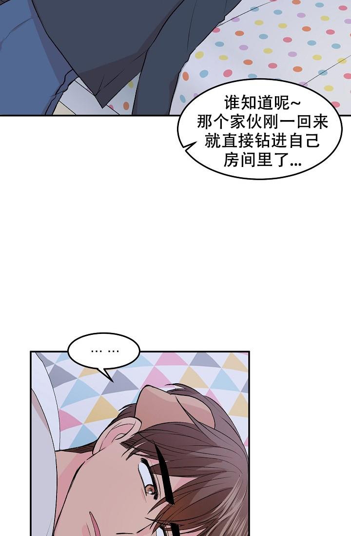 《爱的合集》漫画最新章节第29话免费下拉式在线观看章节第【26】张图片