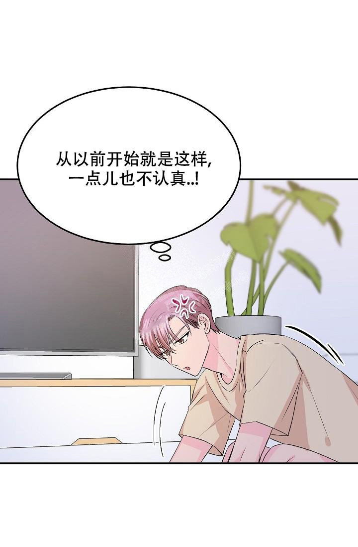 《爱的合集》漫画最新章节第27话免费下拉式在线观看章节第【39】张图片