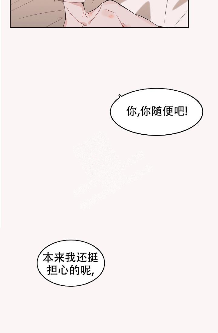 《爱的合集》漫画最新章节第37话免费下拉式在线观看章节第【13】张图片