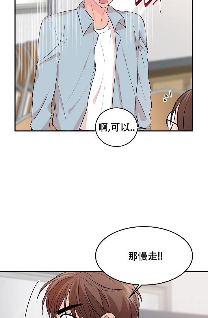 《爱的合集》漫画最新章节第30话免费下拉式在线观看章节第【6】张图片