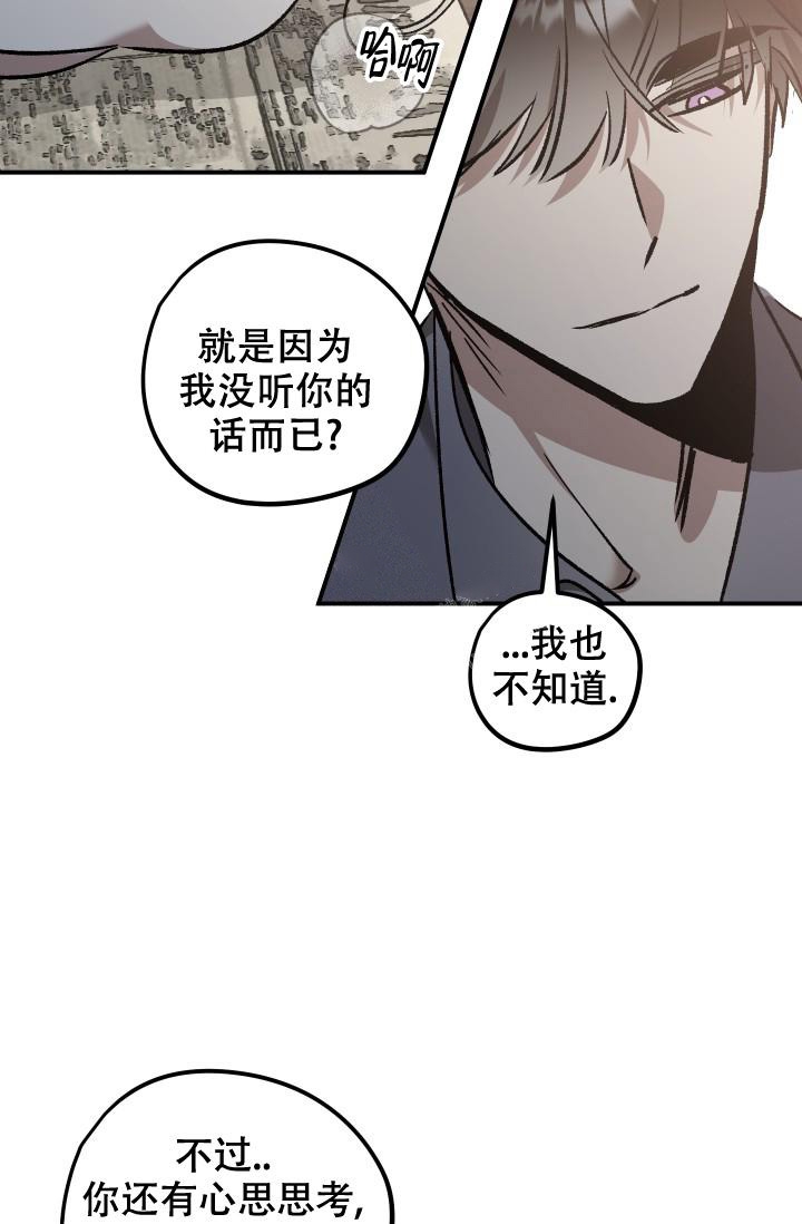 《爱的合集》漫画最新章节第7话免费下拉式在线观看章节第【27】张图片