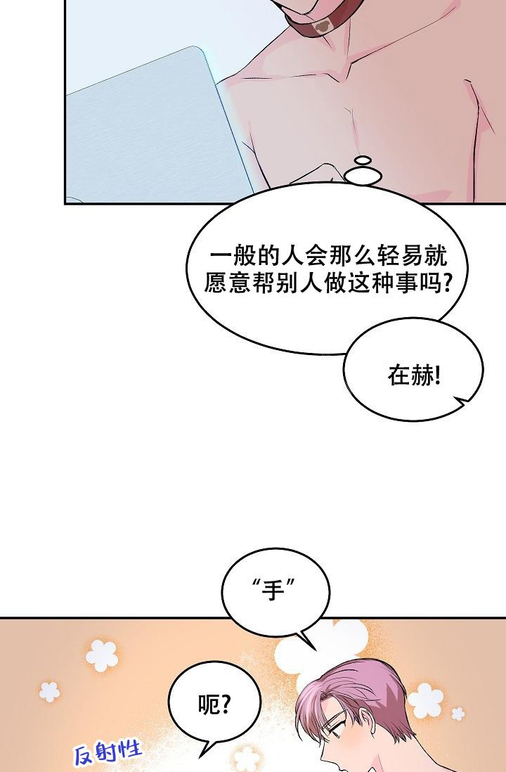 《爱的合集》漫画最新章节第25话免费下拉式在线观看章节第【26】张图片