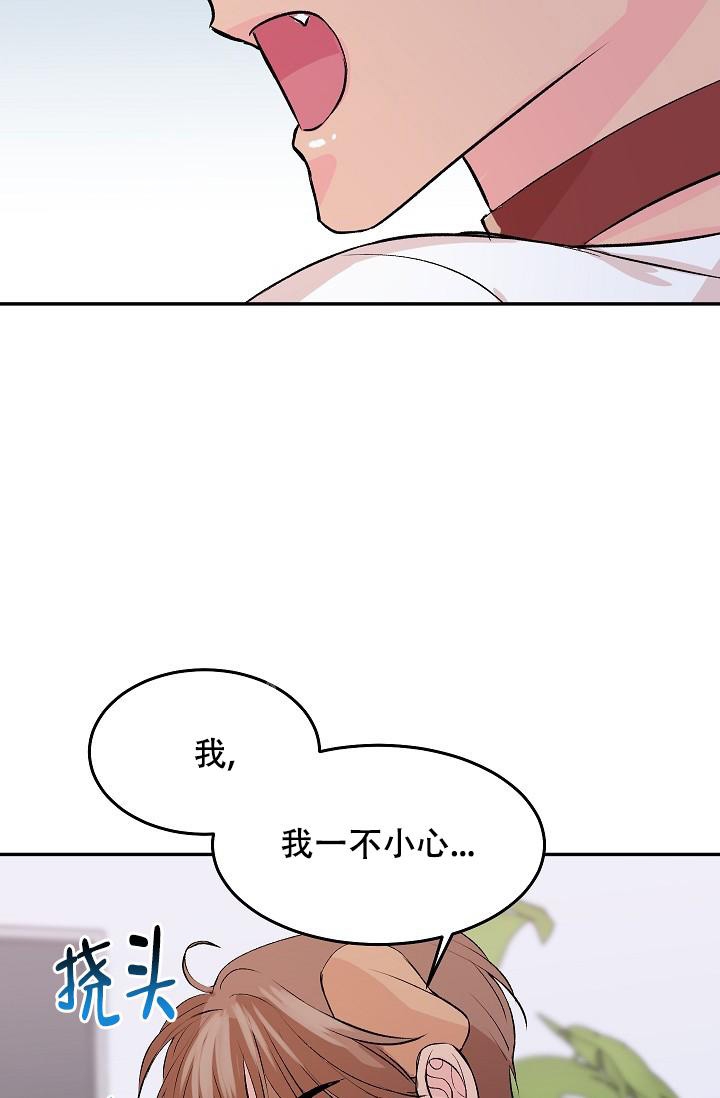 《爱的合集》漫画最新章节第28话免费下拉式在线观看章节第【22】张图片