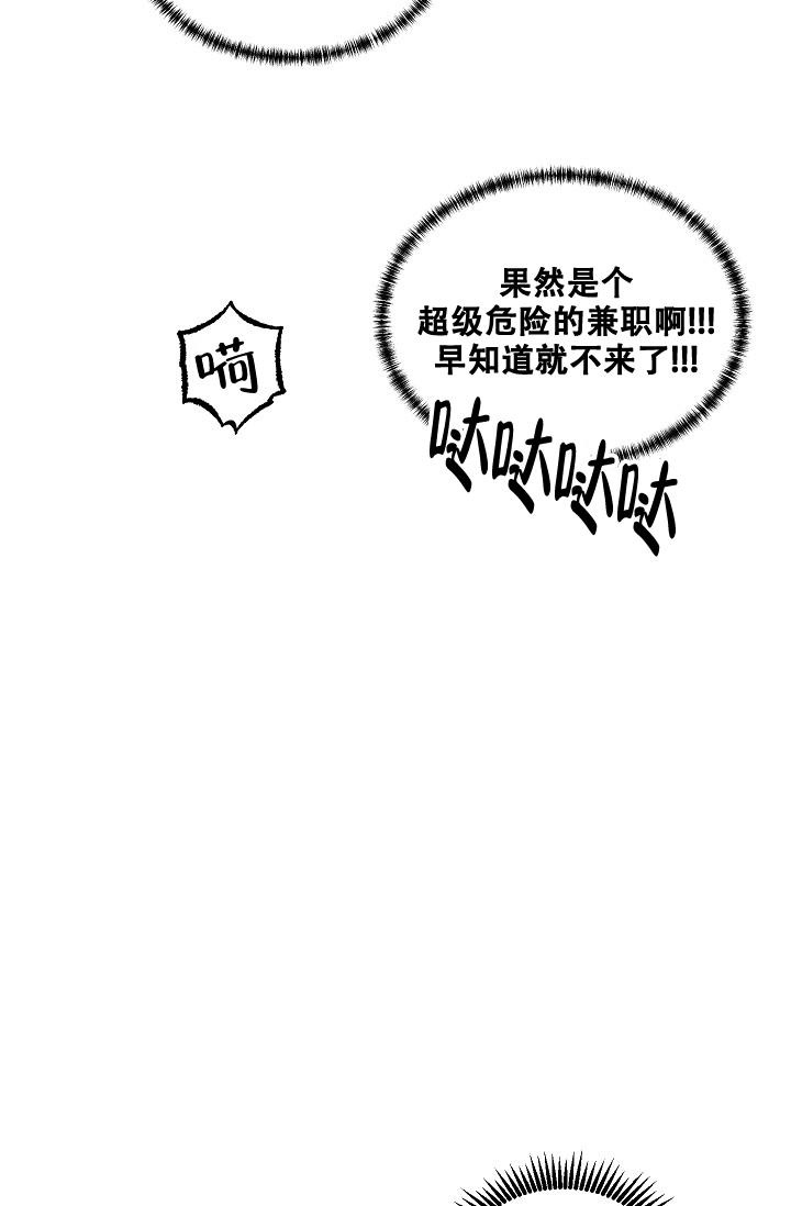 《爱的合集》漫画最新章节第21话免费下拉式在线观看章节第【24】张图片