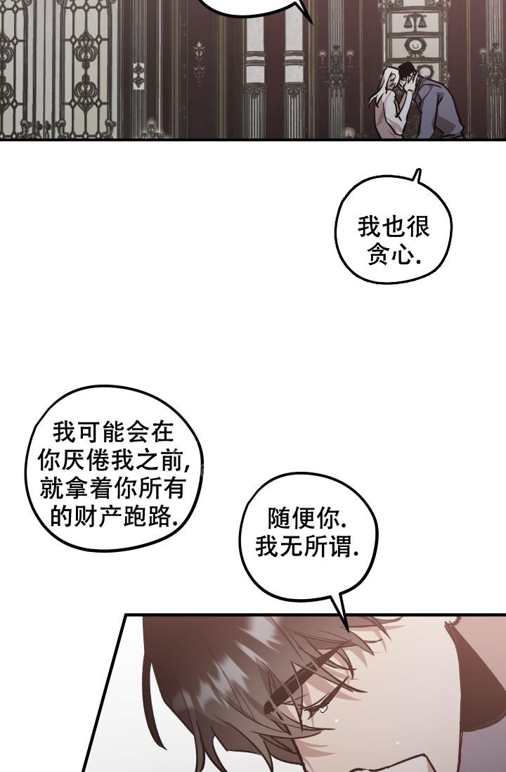 《爱的合集》漫画最新章节第12话免费下拉式在线观看章节第【11】张图片