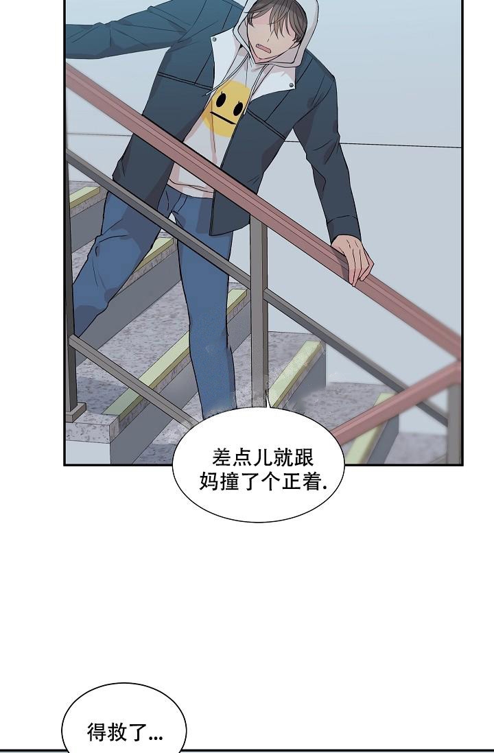 《爱的合集》漫画最新章节第21话免费下拉式在线观看章节第【33】张图片