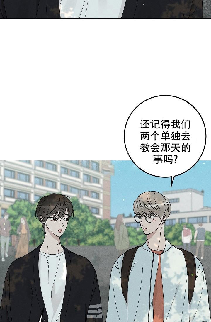 《爱的合集》漫画最新章节第45话免费下拉式在线观看章节第【2】张图片