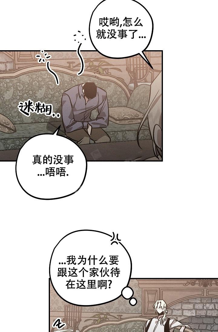 《爱的合集》漫画最新章节第6话免费下拉式在线观看章节第【14】张图片