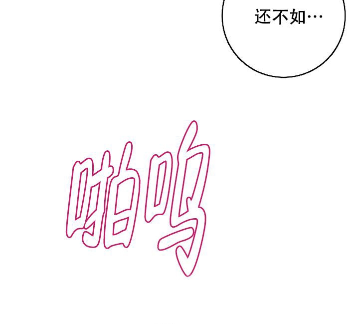 《爱的合集》漫画最新章节第47话免费下拉式在线观看章节第【31】张图片