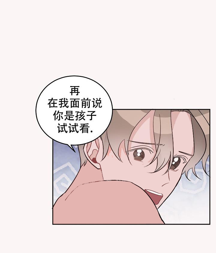 《爱的合集》漫画最新章节第42话免费下拉式在线观看章节第【19】张图片