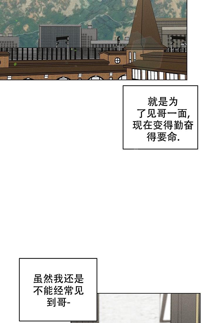 《爱的合集》漫画最新章节第43话免费下拉式在线观看章节第【29】张图片