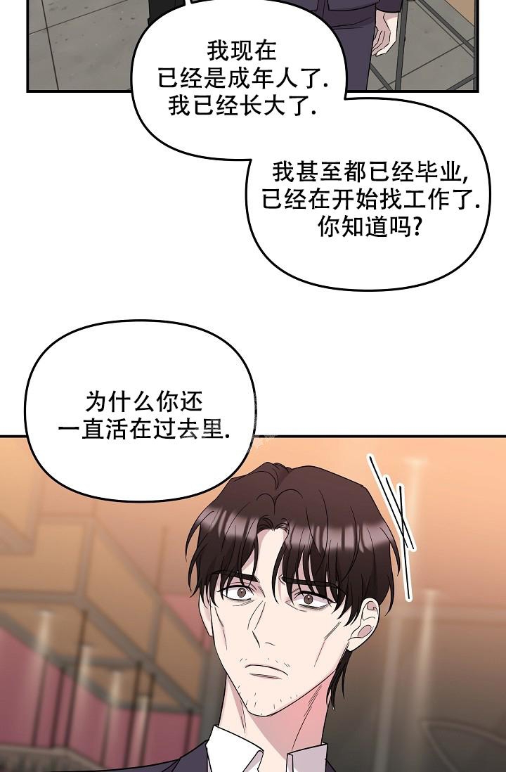 《爱的合集》漫画最新章节第20话免费下拉式在线观看章节第【22】张图片