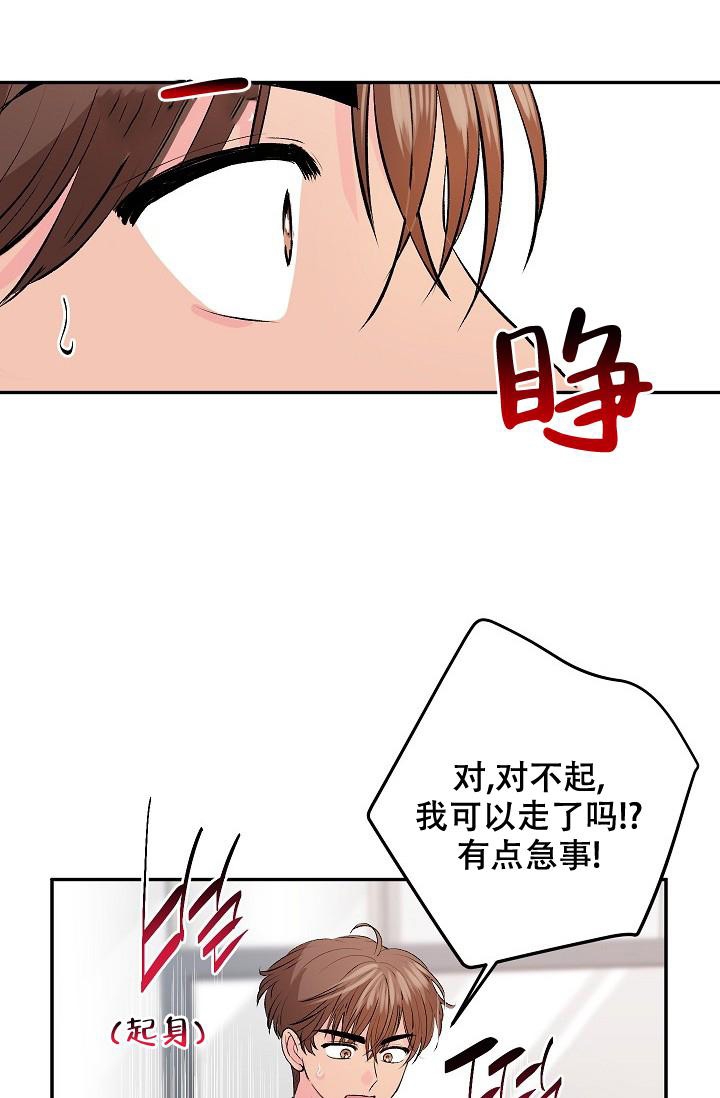 《爱的合集》漫画最新章节第30话免费下拉式在线观看章节第【5】张图片