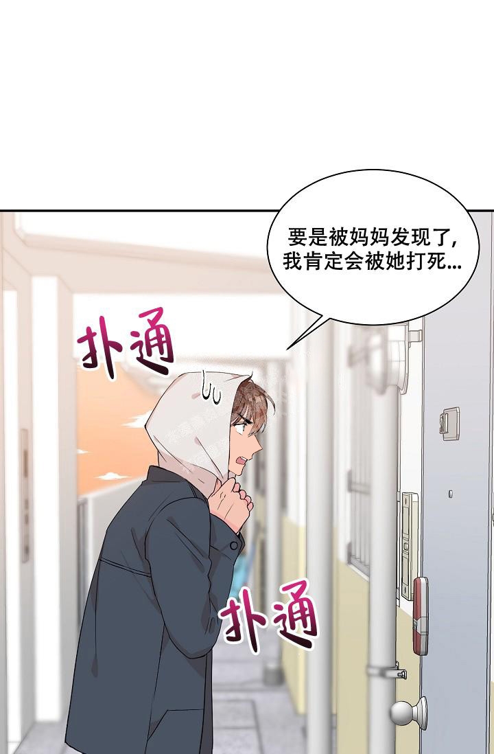 《爱的合集》漫画最新章节第21话免费下拉式在线观看章节第【29】张图片