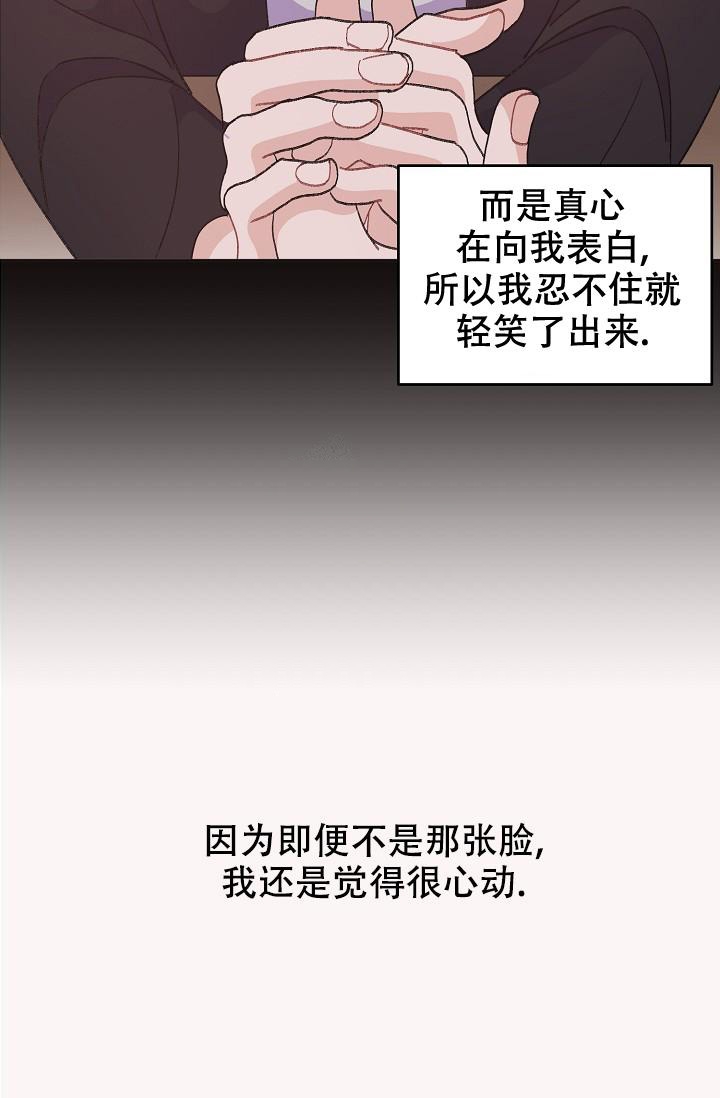 《爱的合集》漫画最新章节第41话免费下拉式在线观看章节第【18】张图片