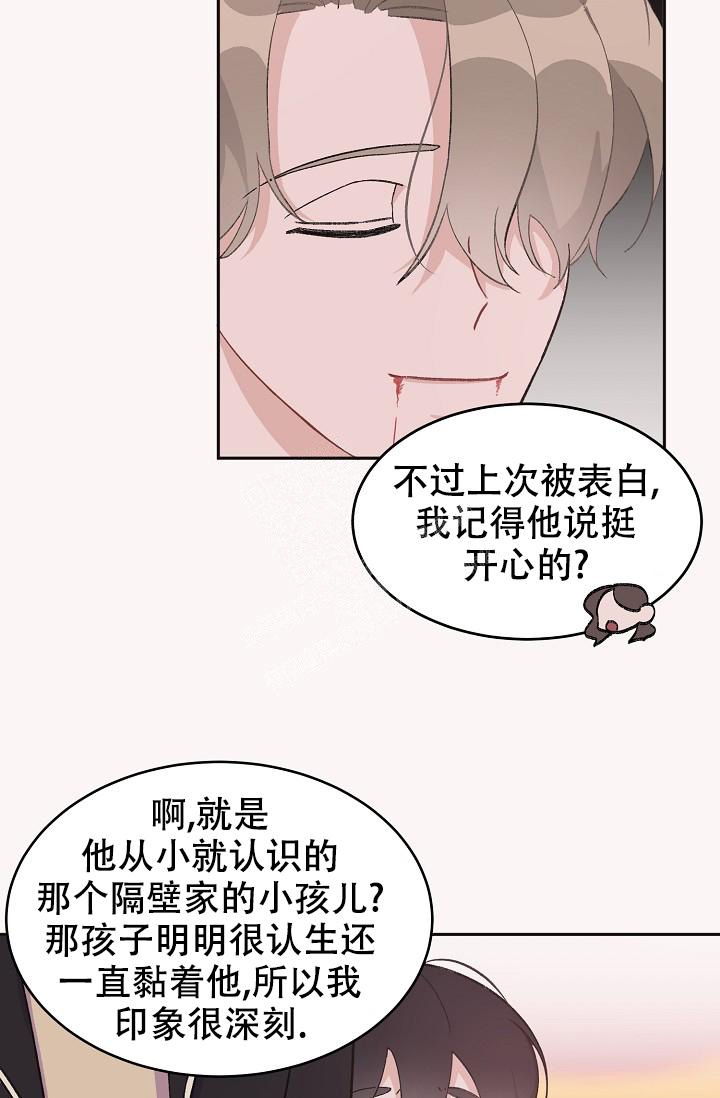 《爱的合集》漫画最新章节第33话免费下拉式在线观看章节第【10】张图片