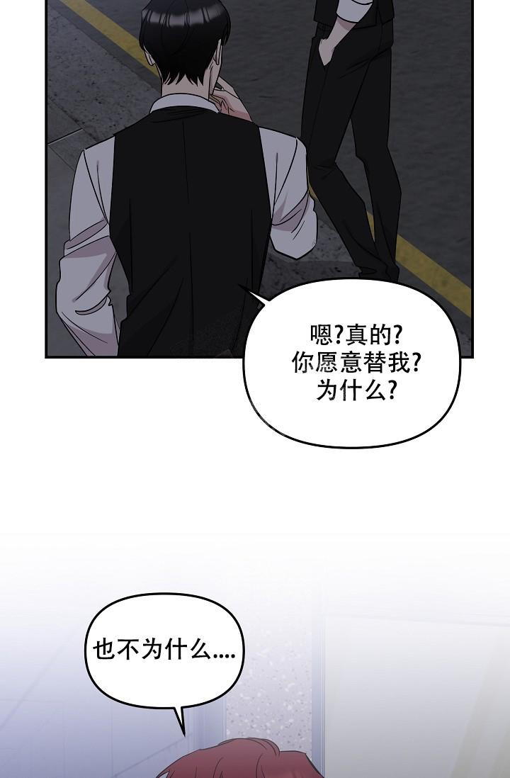 《爱的合集》漫画最新章节第19话免费下拉式在线观看章节第【26】张图片