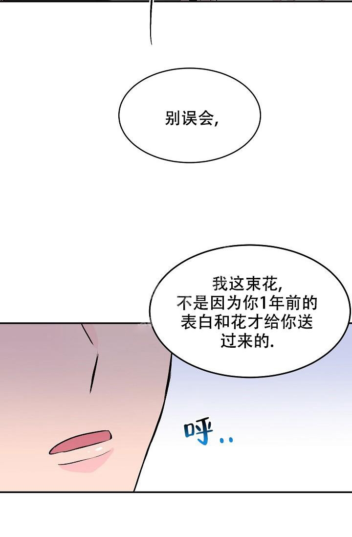 《爱的合集》漫画最新章节第31话免费下拉式在线观看章节第【35】张图片