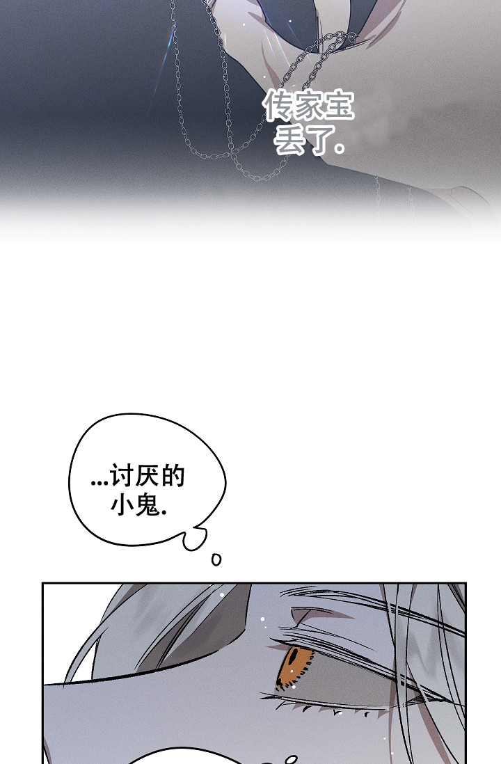 《爱的合集》漫画最新章节第2话免费下拉式在线观看章节第【14】张图片