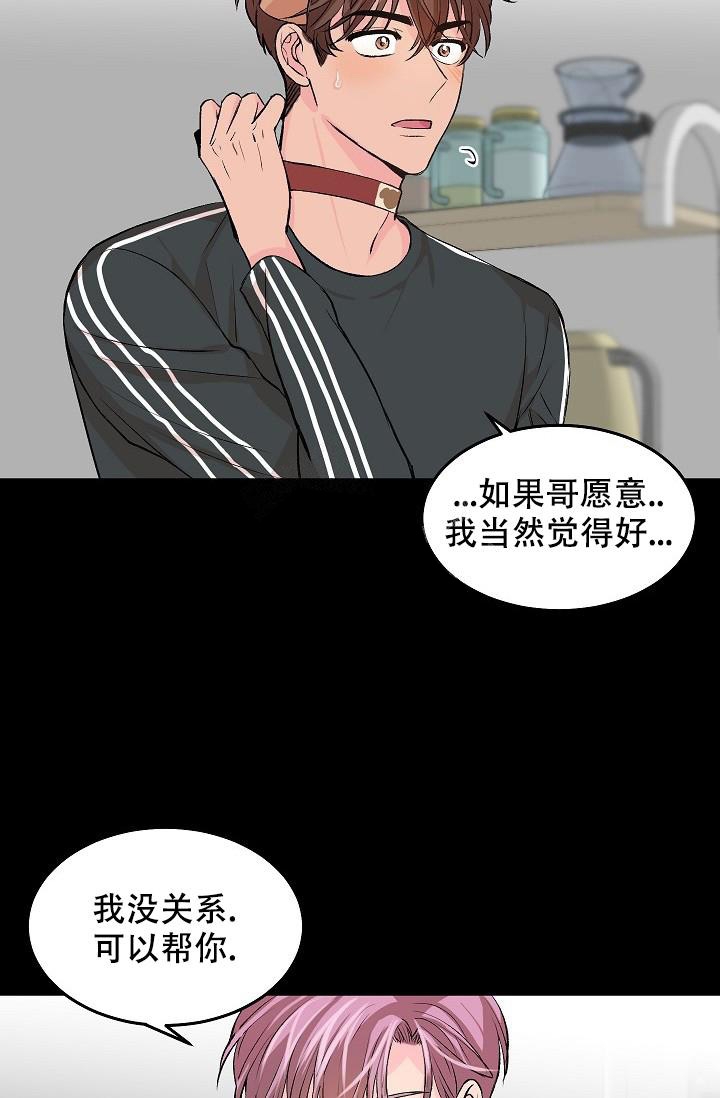 《爱的合集》漫画最新章节第25话免费下拉式在线观看章节第【21】张图片